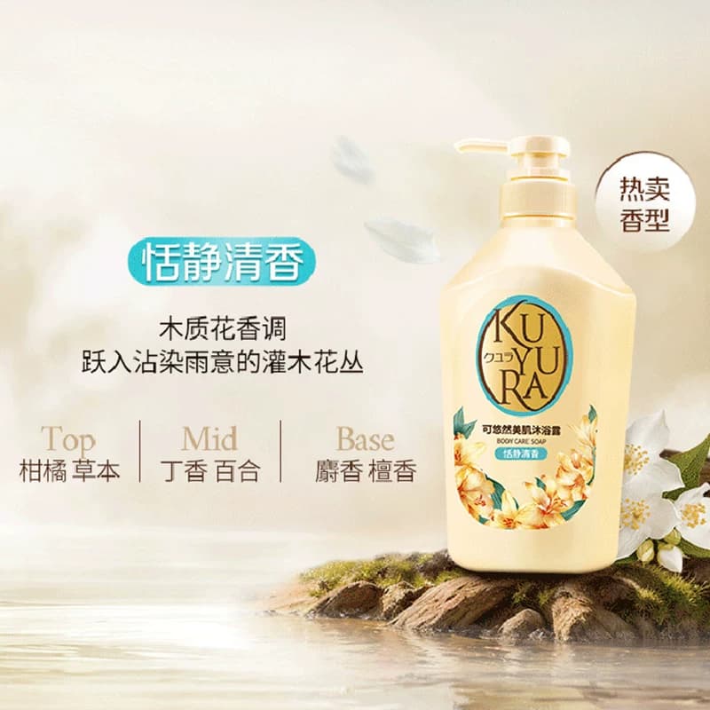 可悠然恬静沐浴露自然留香氨基酸清洁滋润保湿 - 缩略图3