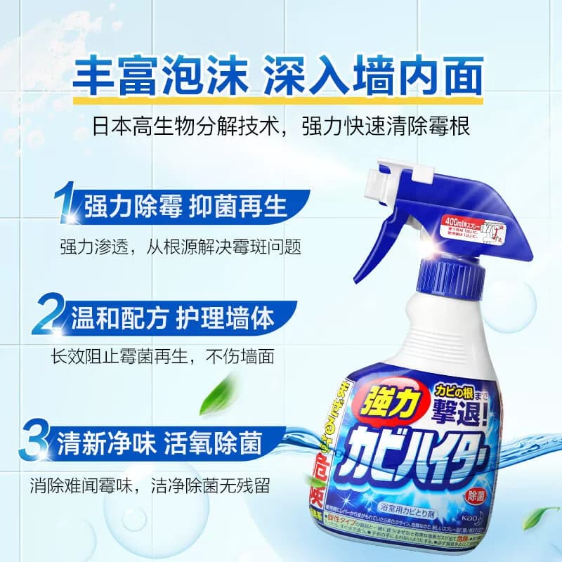 花王墙体除霉剂卫生间厨房除菌除霉喷雾多功能泡沫清洁剂400ml - 缩略图3
