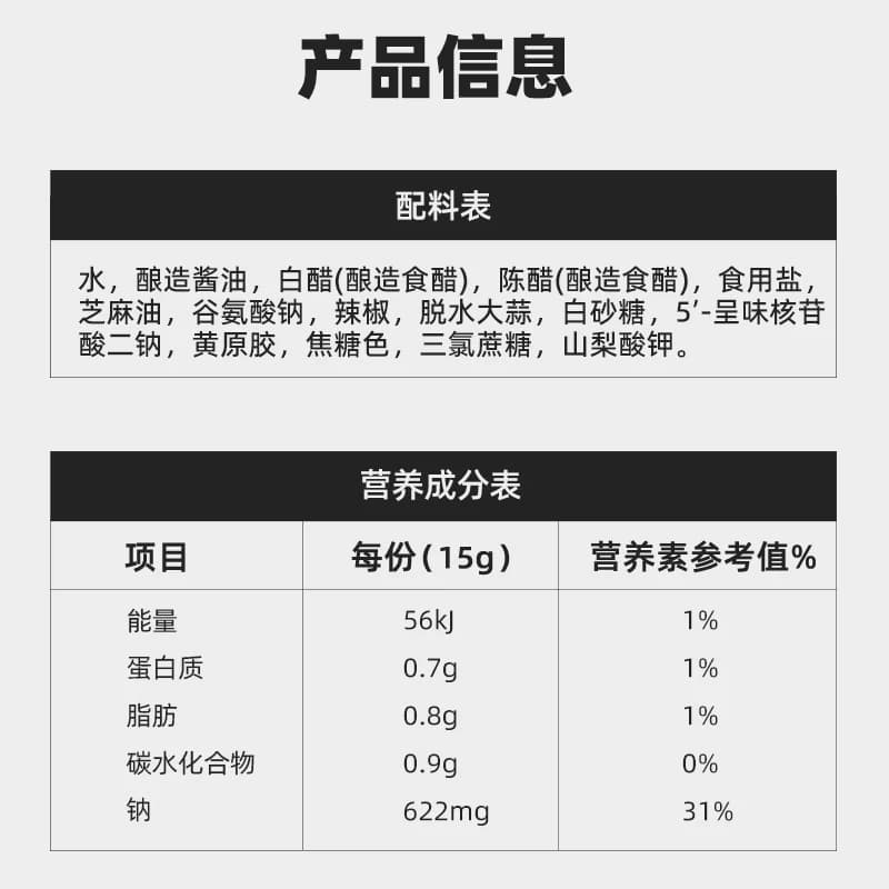 海天酸辣凉拌汁560gx1瓶凉拌菜调味汁酸辣鲜爽冷泡汁捞汁pet瓶 - 缩略图5