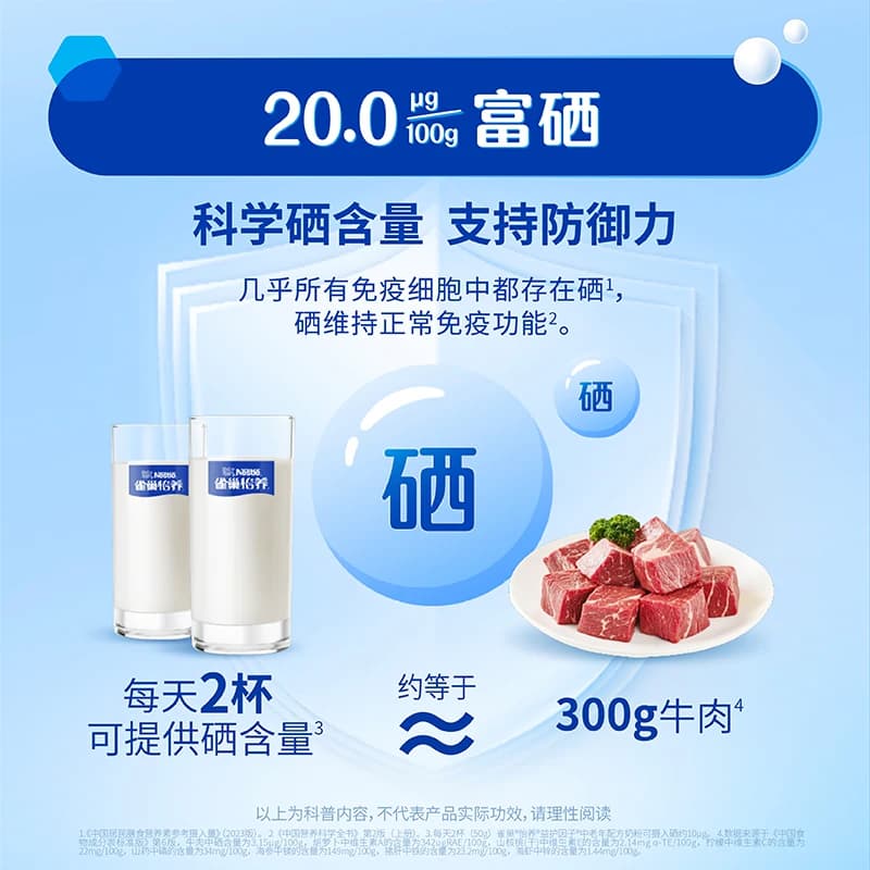 【下拉优惠】雀巢益护因子高钙中老年奶粉700g*2罐中秋礼盒送礼 - 缩略图4