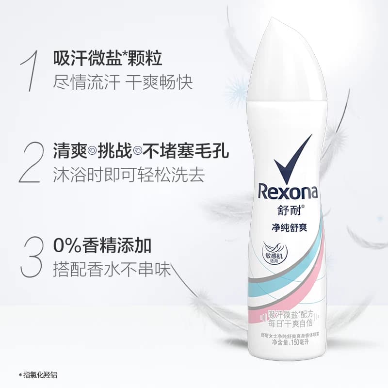 Rexona/舒耐爽身香体止汗去异味净纯舒爽喷雾久干爽 - 缩略图3