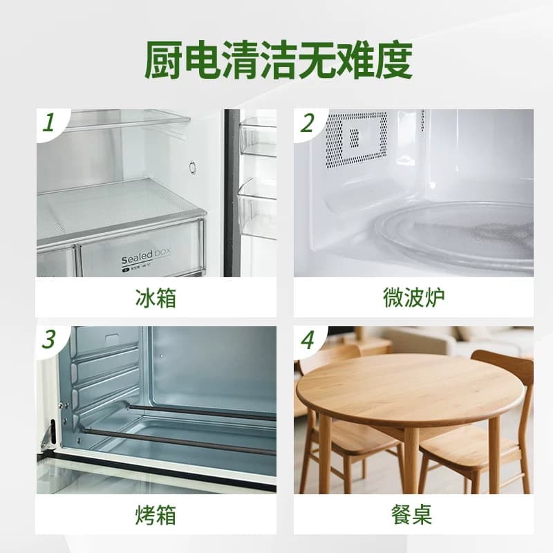 水卫士多功能清洁剂电器冰箱烤箱电饭煲去油污除菌免水洗 水卫仕 - 缩略图4