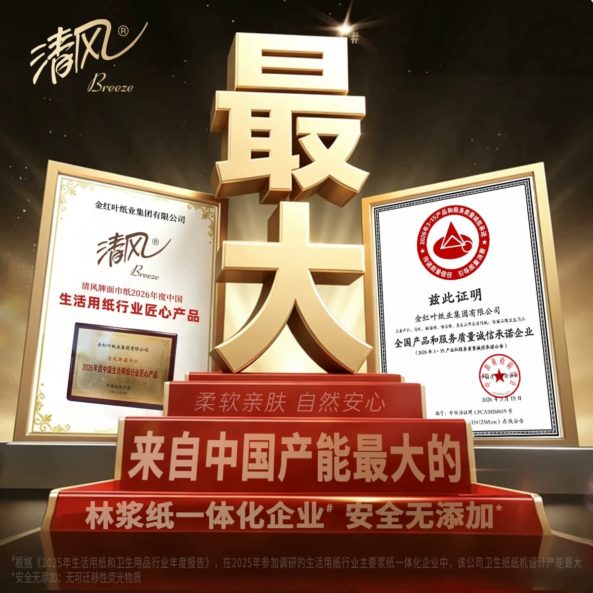 【下拉享优惠】清风卡皮巴拉0敏纯水湿厕纸加厚80片2包温和除菌 - 缩略图2