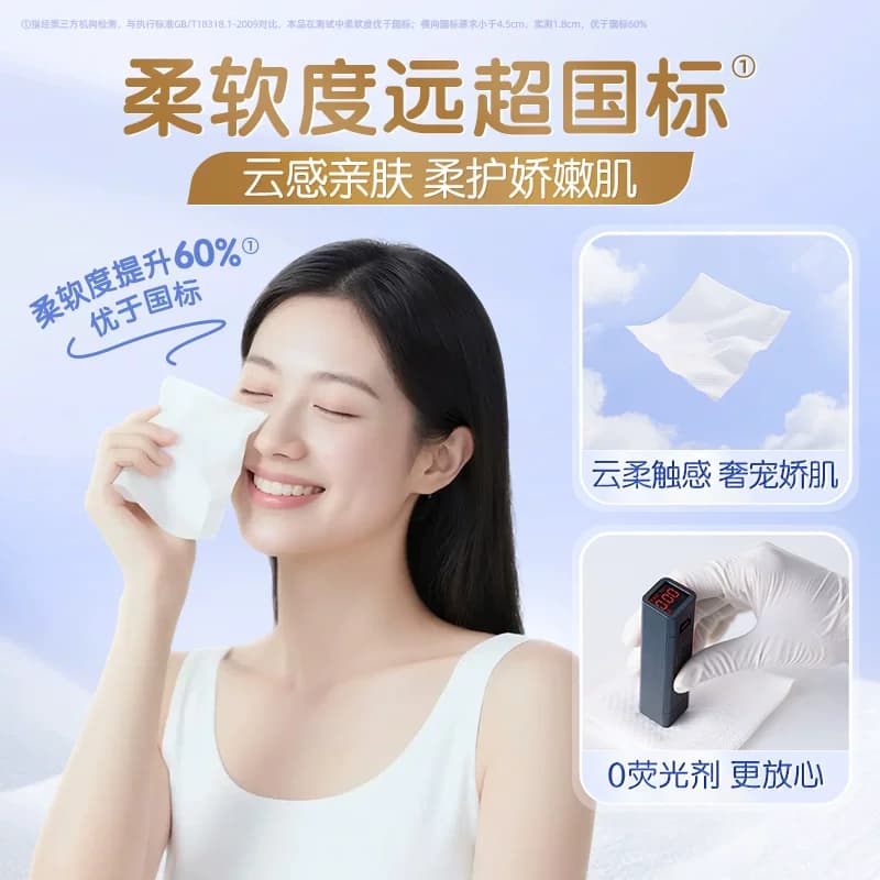 【下拉享优惠】维达洁面洗脸巾加大加厚悬挂式150抽XL码干湿两用 - 缩略图5