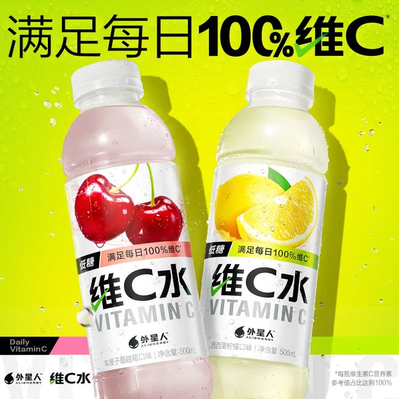 【罗纳尔多同款】外星人维C水柠檬+车厘子蔓越莓500mL*4瓶 - 缩略图2