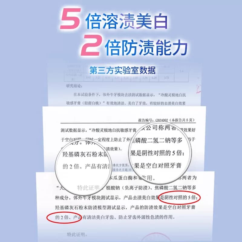 冷酸灵泵式牙膏极地白桃抗敏感按压溶渍美白护龈人成牙膏清新口气 - 缩略图5