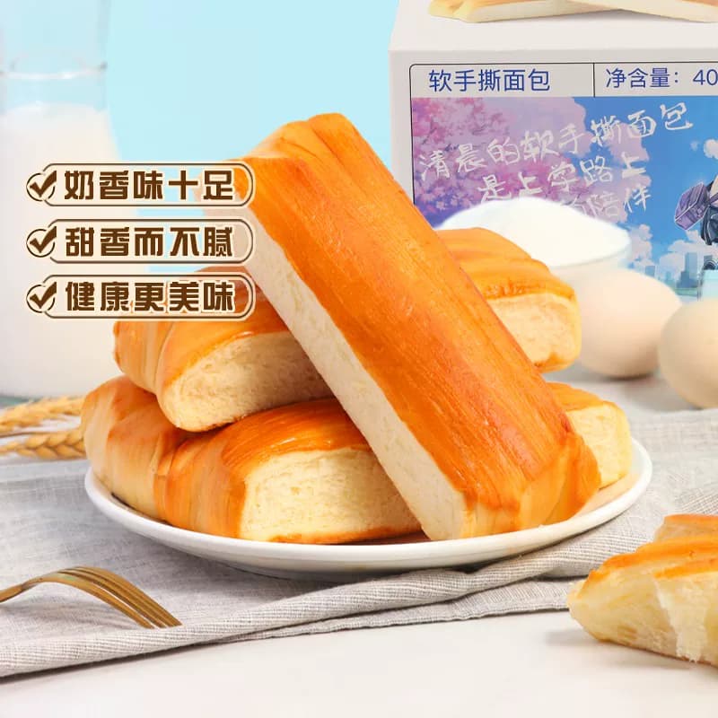 【曹颖臻选】三只松鼠手撕面包早餐零食健康休闲食品蛋糕吐司整箱 - 缩略图4
