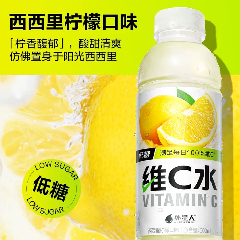 【罗纳尔多同款】外星人维C水柠檬+车厘子蔓越莓500mL*4瓶 - 缩略图3