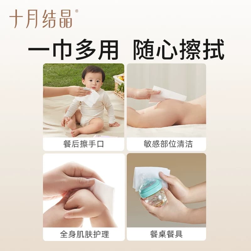 十月结晶婴儿湿巾新生儿宝宝手口专用大包加厚湿纸巾家用非棉柔巾 - 缩略图5