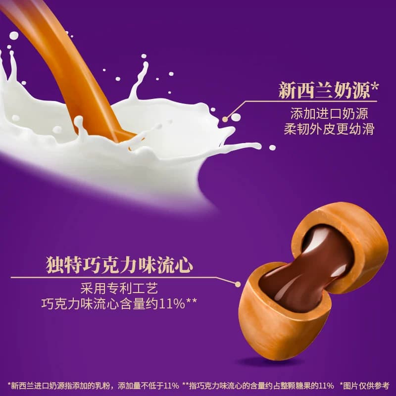 怡口蓮怡口莲经典原味榛仁巧克力味太妃糖果喜糖零食送礼儿童零食 - 缩略图5