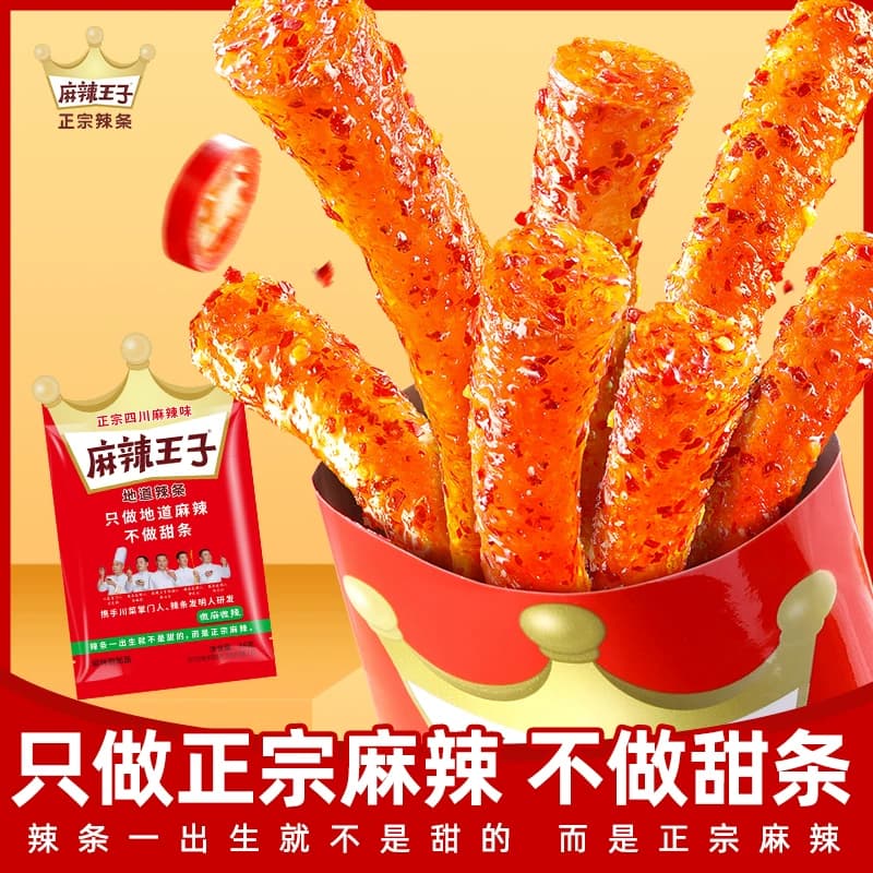 麻辣王子辣条微麻微辣36g*3袋正宗四川麻辣味独立小包辣味小零食 - 缩略图3