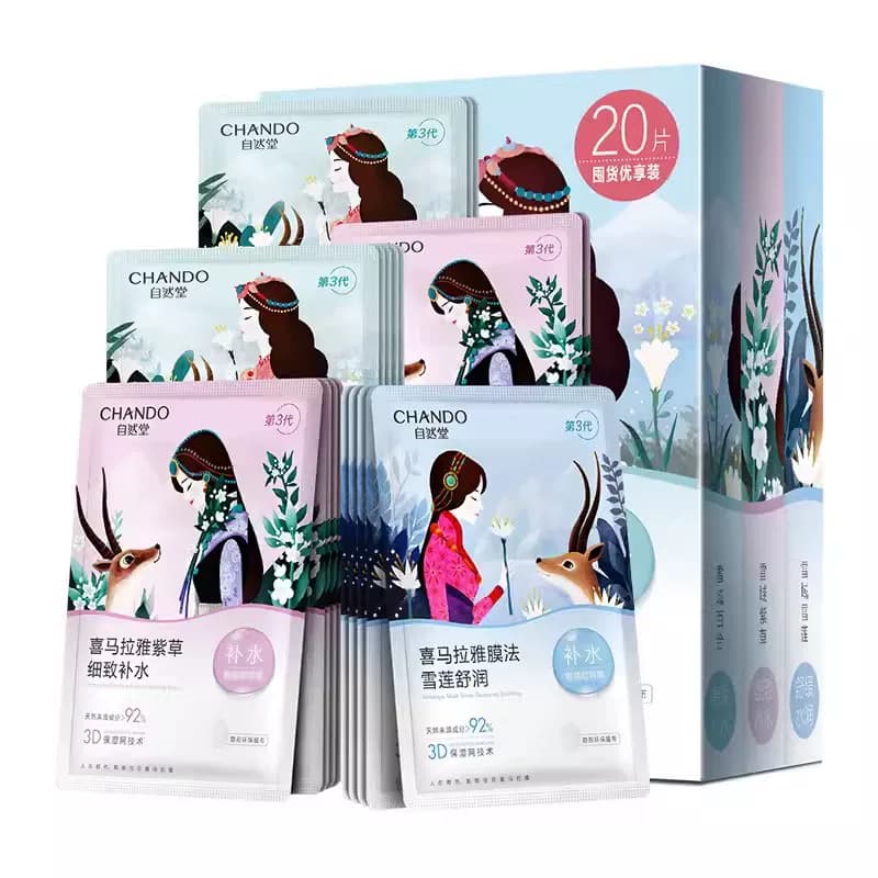 【下拉领补贴】自然堂喜马拉雅植物补水保湿面膜套舒缓肌肤贴片式 - 缩略图2