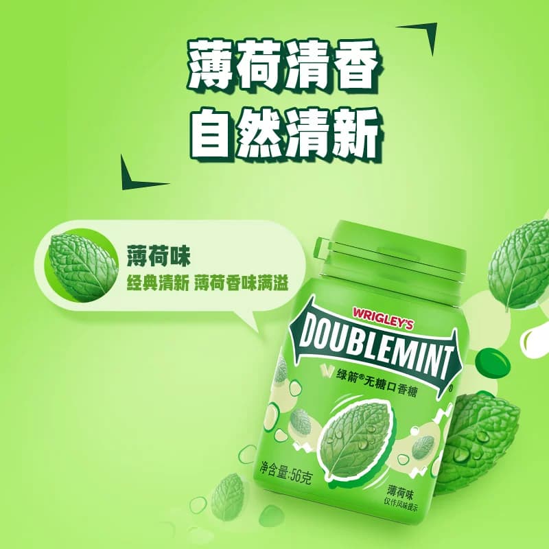 绿箭无糖木糖醇口香糖原味薄荷味聚会外出清新口气糖果休闲小零食 - 缩略图3