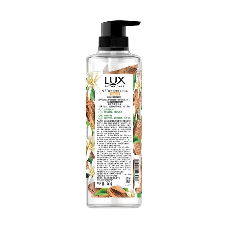 【下拉享补贴】LUX力士植萃精油香氛沐浴露白檀木香氛沁爽滋润 - 缩略图5