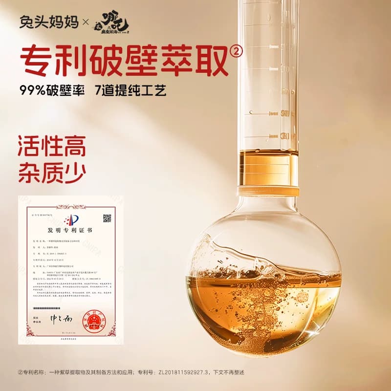 兔头妈妈紫草膏双紫倍护膏蚊虫叮咬止类舒缓宝宝专用 - 缩略图5