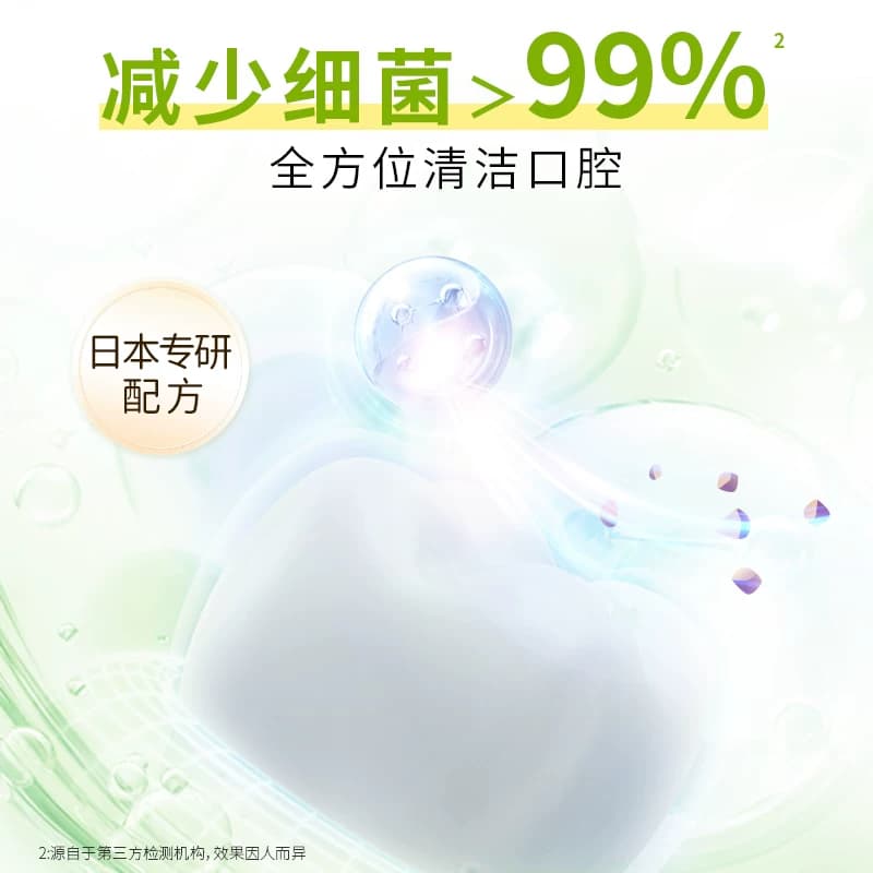 【檀健次同款】LION狮王NONIO清新牙进口去渍清新口气防蛀单支装 - 缩略图3