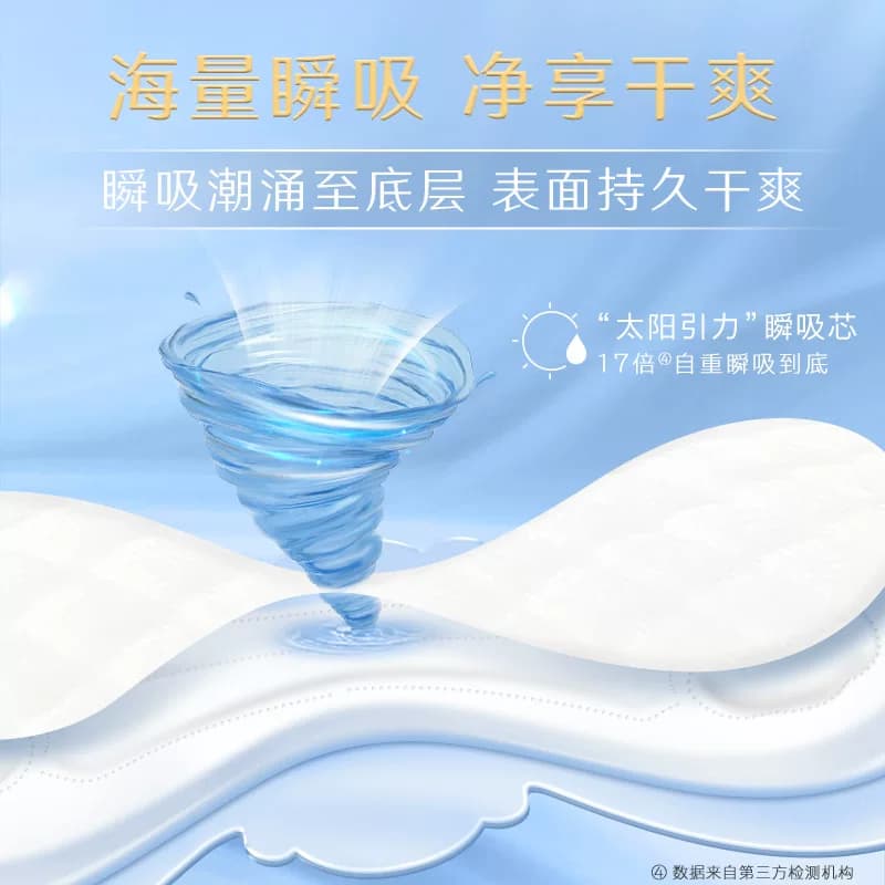 高洁丝阳光奢爽纯棉卫生巾240mm超薄姨妈巾 - 缩略图5