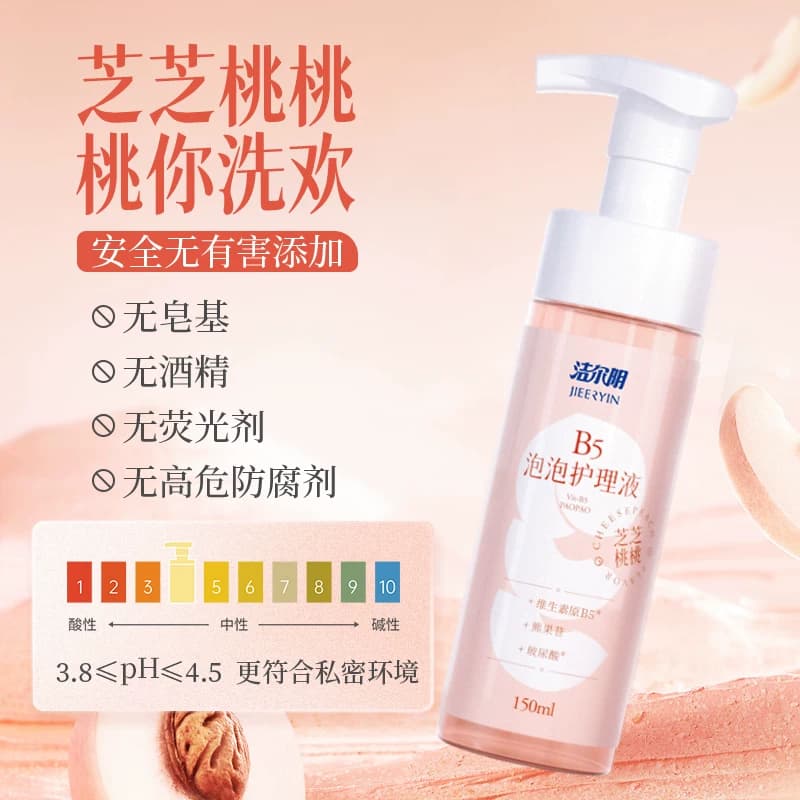 洁尔阴弱酸护理私处洗护液维生素B5泡沫型水蜜桃香150ml*1瓶清爽 - 缩略图5