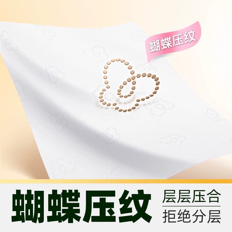 洁柔抽纸粉Face抽纸3层100抽24包整箱实惠装可湿水面巾纸 - 缩略图3