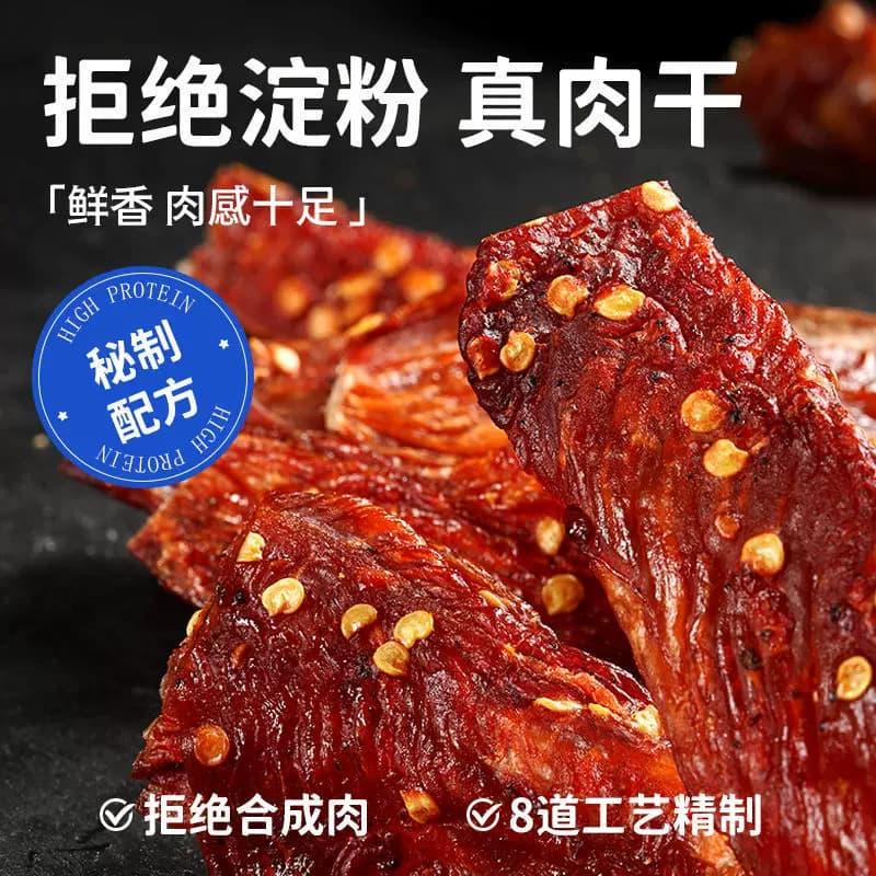 风干鸡肉干鸡胸肉条健身减脂解馋追剧宿舍零食80g罐装麻辣鸡肉干 - 缩略图2
