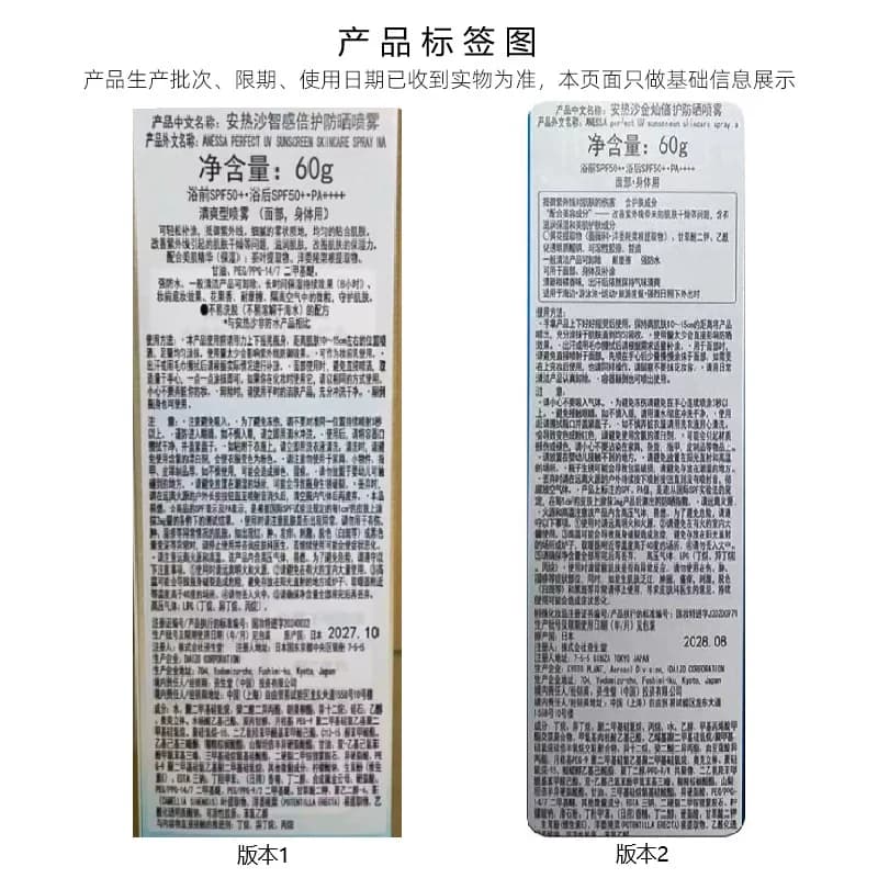 【下拉详情页领优惠】安热沙户外防晒喷雾60g身体防晒防紫外线 - 缩略图5