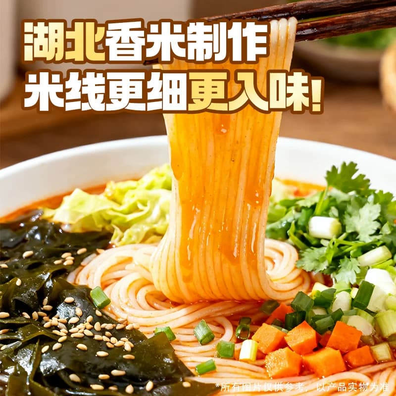 食族人麻酱米线124g*2南阳风味酸辣粉米粉螺蛳速食方便冲泡米线 - 缩略图2