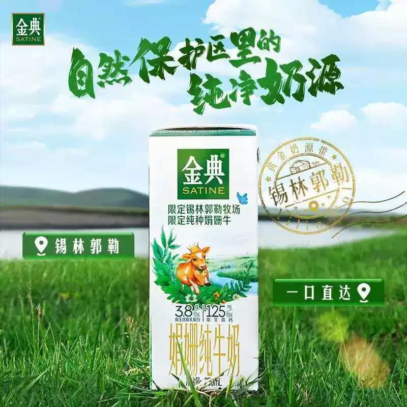金典娟姗双限定纯牛奶250ml*12盒3.8g优质蛋白礼盒装【4月产】 - 缩略图4