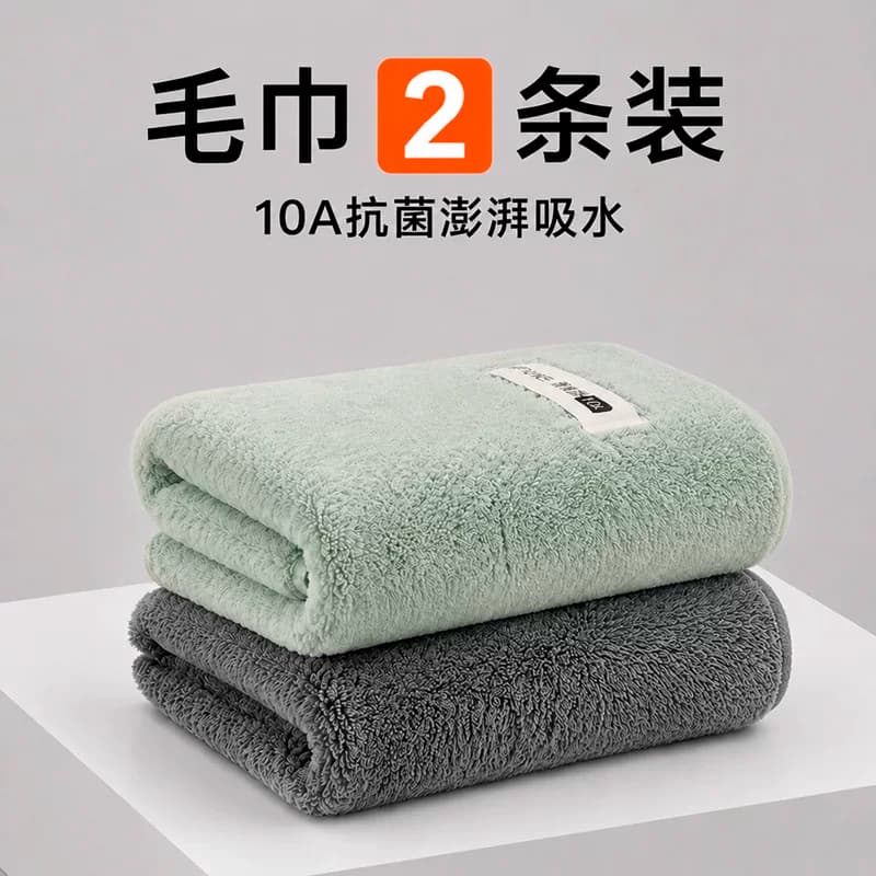 三利10A抗菌毛巾珊瑚绒吸水家用洗脸面巾情侣不易掉毛亲肤大毛巾 - 缩略图3