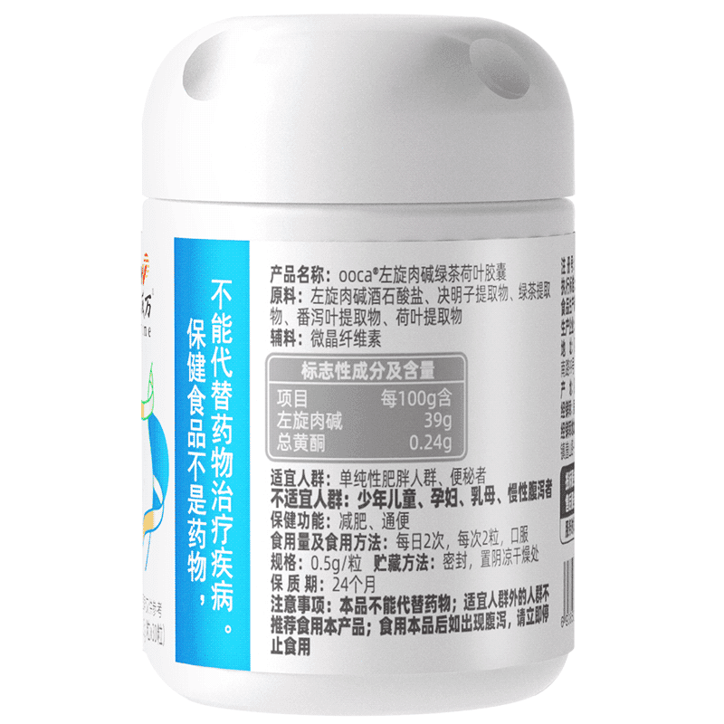 【保密发货】恩威万左旋肉碱绿茶荷叶胶囊减肥+通便双批文功效 - 缩略图3
