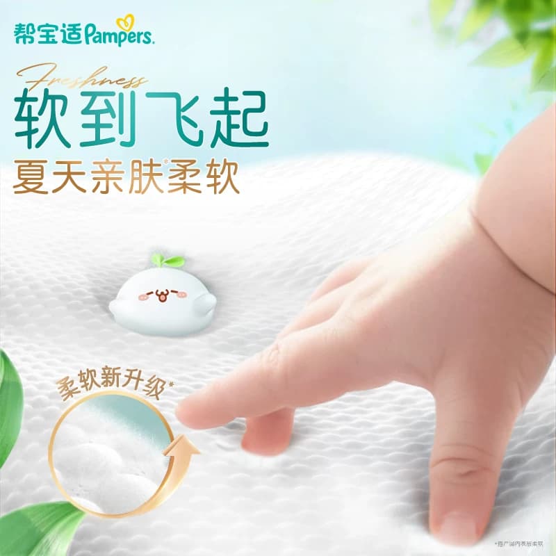 【夏天超薄超吸】帮宝适清新帮纸尿裤透气NB-XL超吸干爽尿不湿 - 缩略图5
