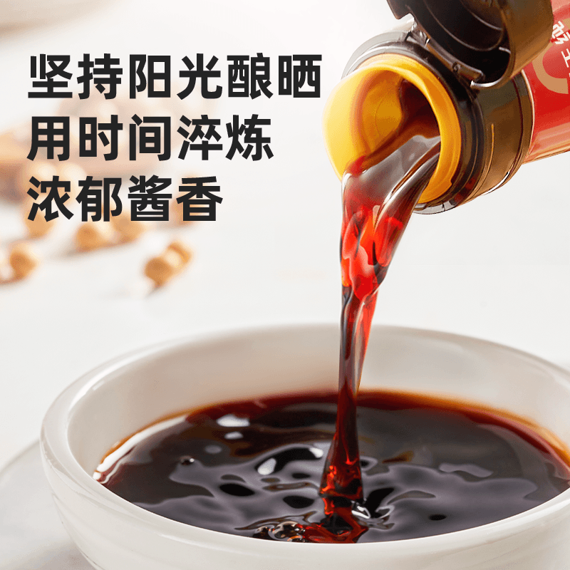 海天纯金标生抽500mL特级酱油0添加炒菜火锅凉拌厨房调味品塑料瓶 - 缩略图5