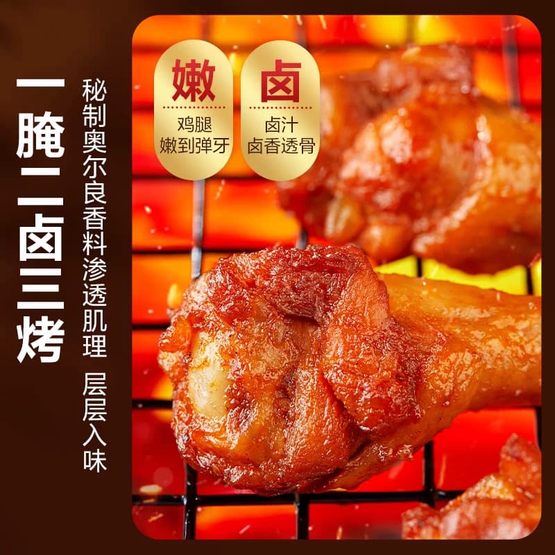 良品铺子奥尔良风味小鸡腿鸡翅根香辣卤味熟食办公休闲小吃零食 - 缩略图3