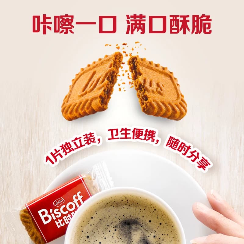 Lotus Biscoff比时咔和情进口饼干焦糖酥脆曲奇办公室休闲零食 - 缩略图3
