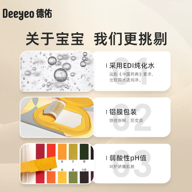 德佑婴儿湿巾加厚宝宝手口专用纸巾非棉柔巾家用大包湿纸巾 - 缩略图4