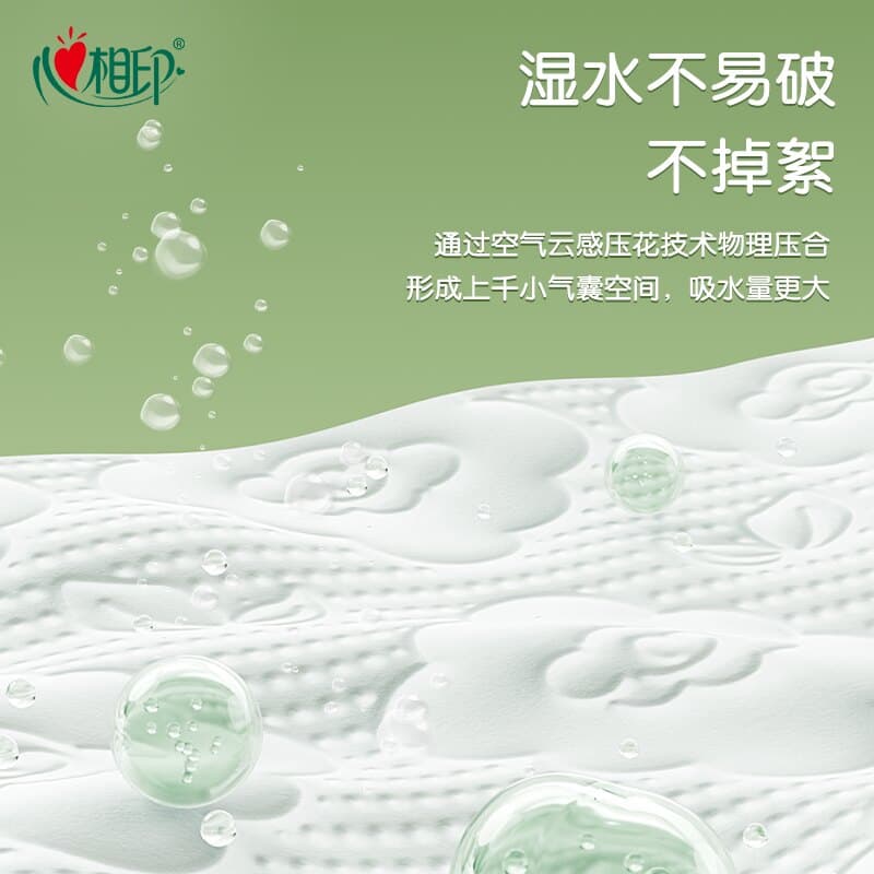 【详情领优惠】心相印云感/茶语丝享S码抽纸餐巾纸卫生纸巾实惠装 - 缩略图3