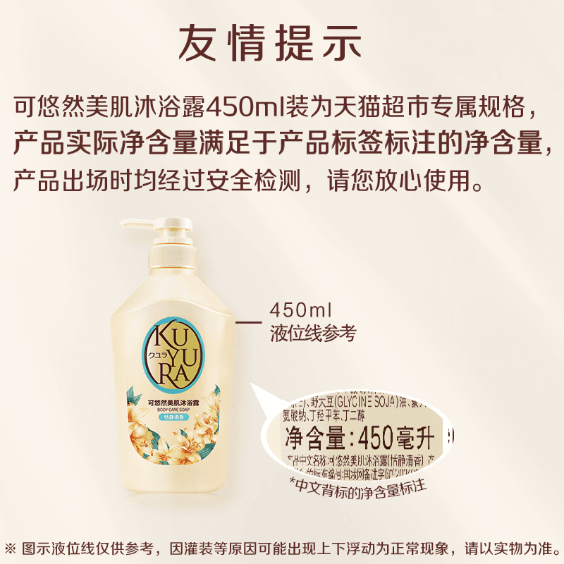 可悠然恬静沐浴露自然留香氨基酸清洁滋润保湿 - 缩略图4