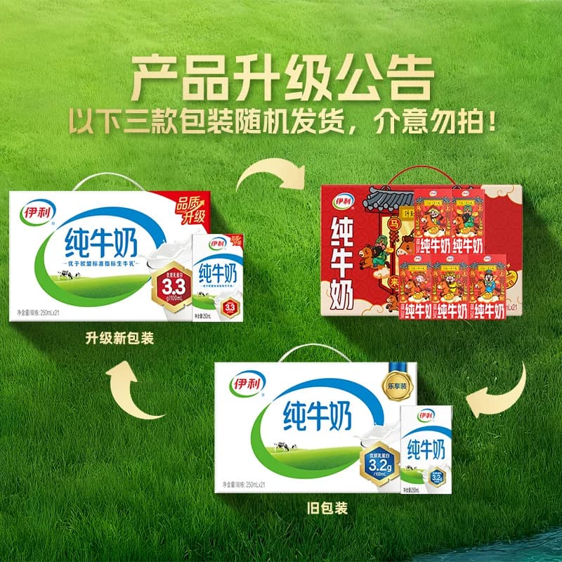 伊利纯牛奶250ml*42盒优质乳蛋白学生营养早餐3月产 - 缩略图2