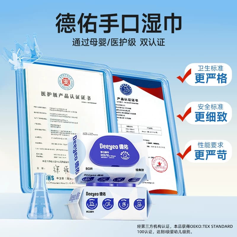 【详情优惠】德佑婴儿湿巾纸宝宝手口专用纯水湿纸巾加厚家用大包 - 缩略图3