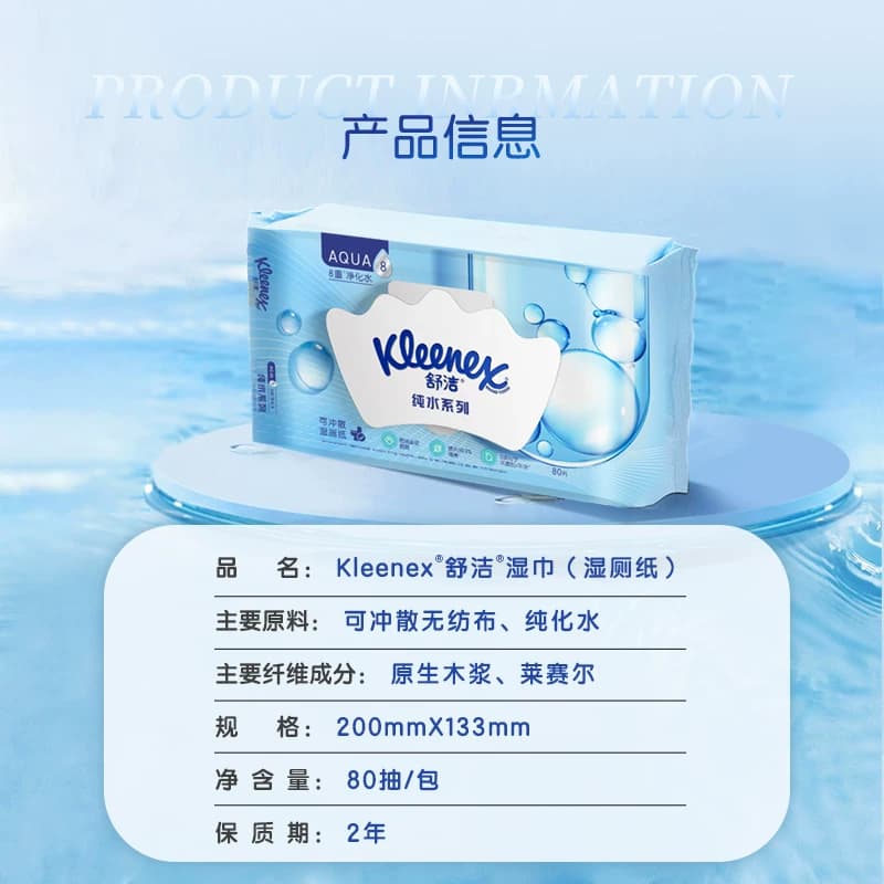 【下拉领补贴】舒洁湿厕纸家庭装纯水厕纸洁厕湿巾湿纸巾可冲马桶 - 缩略图5