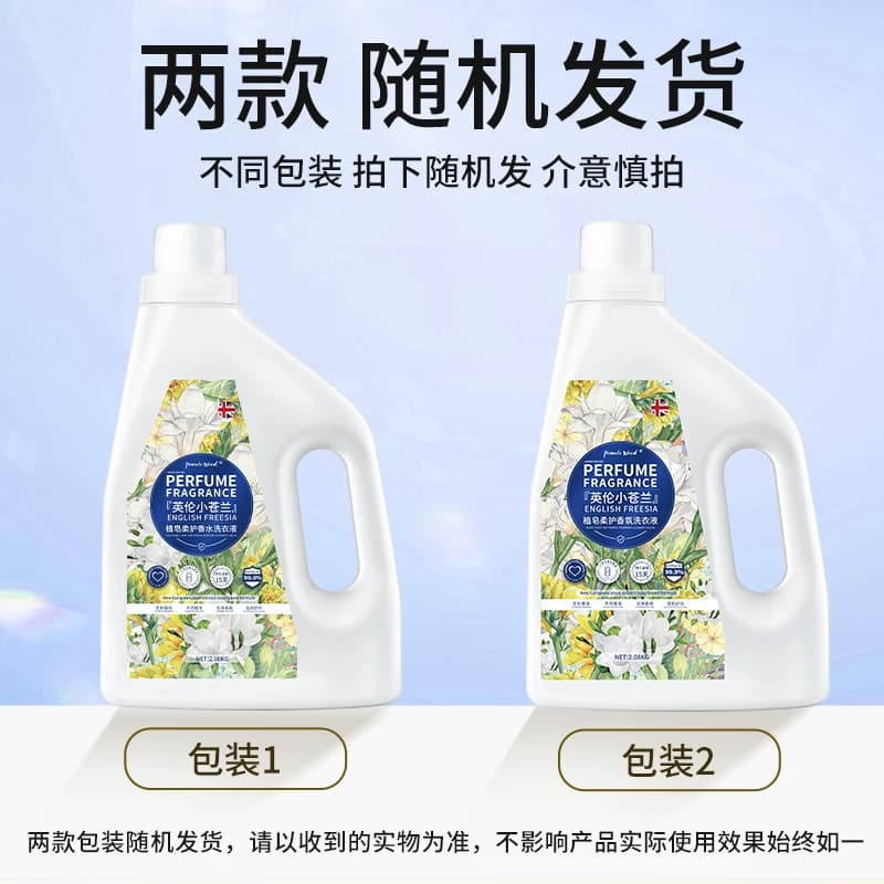 柚慕小苍兰香氛洗衣液香味持久留香手洗机洗去污洁净正品家用大桶 - 缩略图5