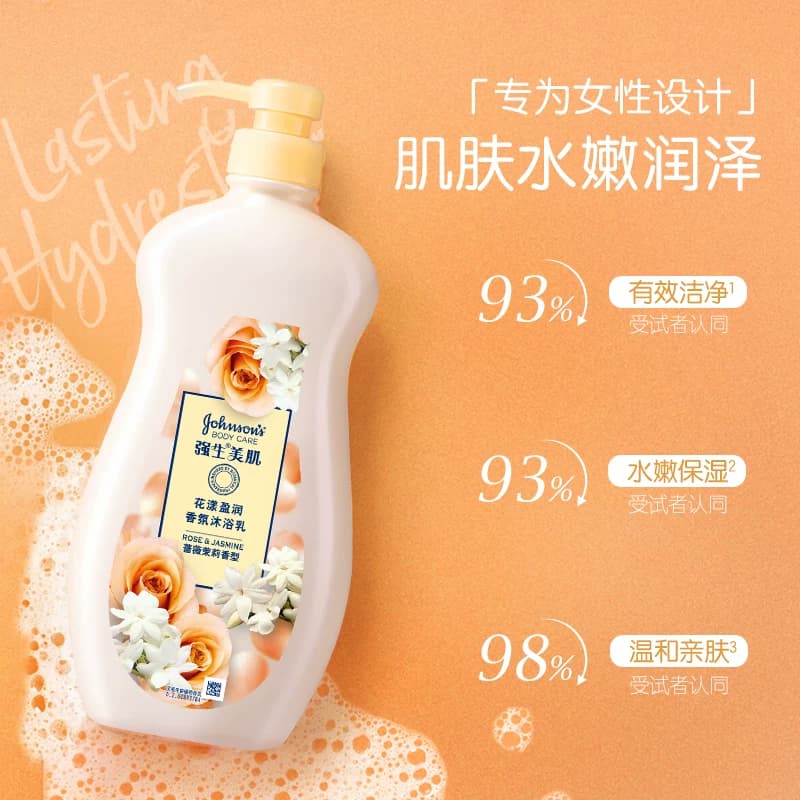 强生美肌蔷薇茉莉香氛沐浴露持久留香大容量装清洁沐浴液 - 缩略图2