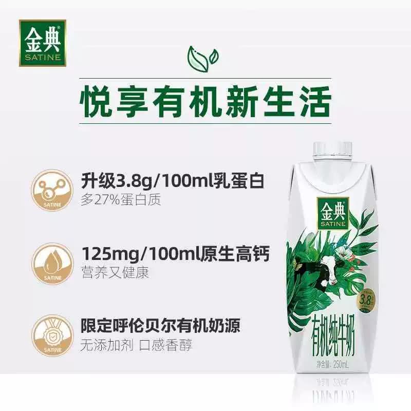 伊利金典梦幻盖有机纯牛奶250ml*20整箱3.8g优质蛋白4月产 - 缩略图3