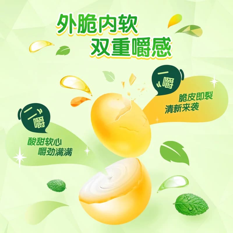 绿箭薄荷糖脆皮软心柠檬薄荷味清新口气糖果聚会休闲小零食 - 缩略图3
