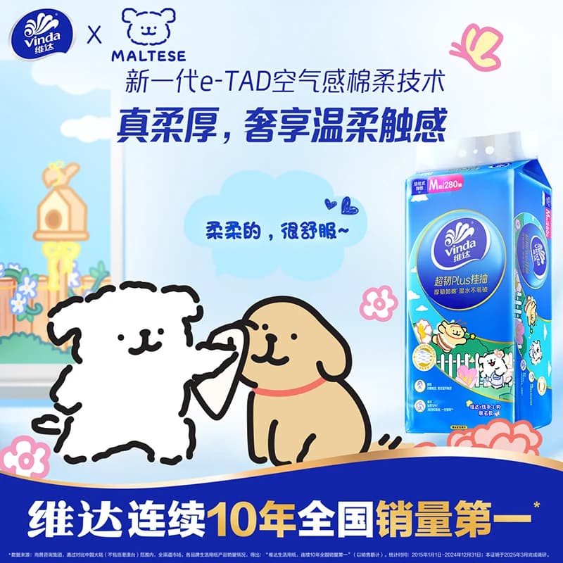 【下拉详情享补贴】维达线条小狗悬挂式挂抽纸280抽X8包M整箱家用 - 缩略图3