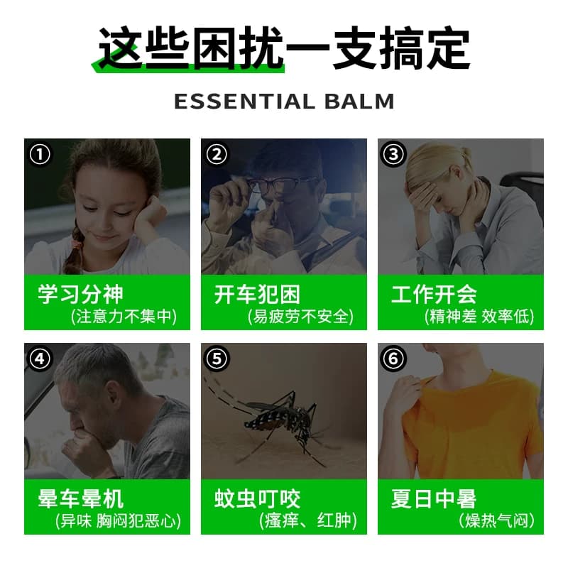 海氏海诺清凉油型草本抑菌油滚珠型防虫叮咬开车提神醒脑防困 - 缩略图2