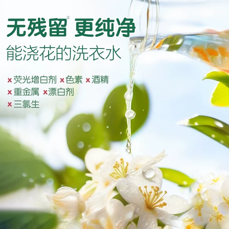 好爸爸洗衣液整箱批8斤天然亲肤洁净敏感肌宝宝适用家用洗衣 - 缩略图4