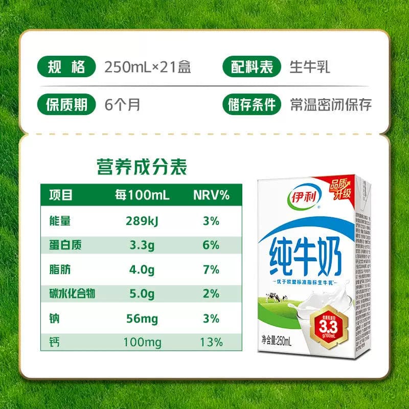 【4月产】伊利纯牛奶整箱优质乳蛋白无菌砖学生营养早餐 - 缩略图5
