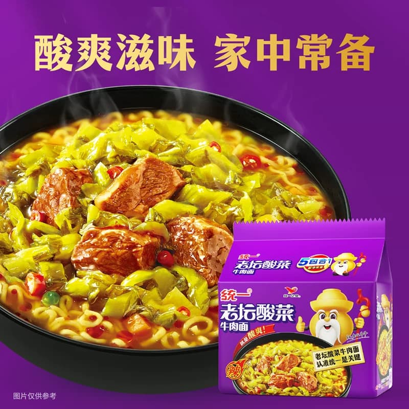 统一100方便面泡面老坛酸菜牛肉面酸爽过瘾速食夜宵经典开胃 - 缩略图3