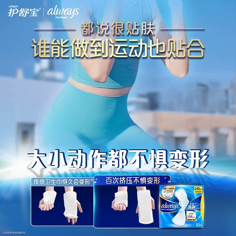 【热销爆款】护舒宝液体卫生巾240日用多规格可选超薄透气姨妈巾 - 缩略图3