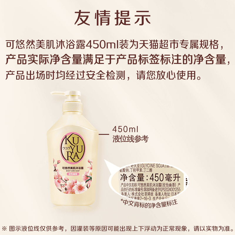 可悠然欣怡幽香沐浴露自然留香氨基酸清洁滋润 - 缩略图4